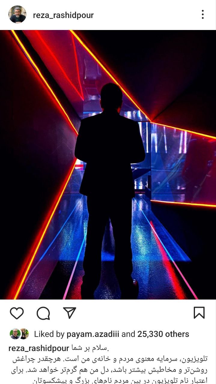 رضا رشیدپور