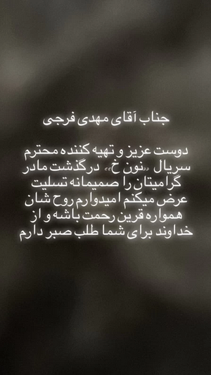 نون خ 