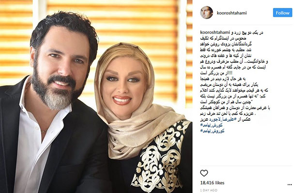 دفاع عجیب و جانانه "آقای بازیگر ایرانی" از سن و سال همسر دومش/ عکس