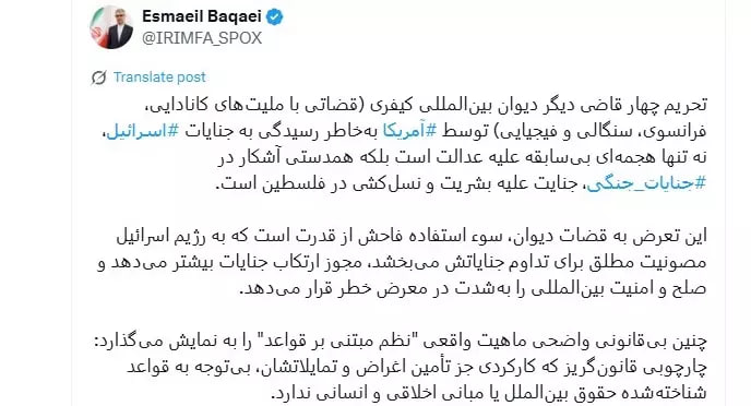 وزارت امورخارجه