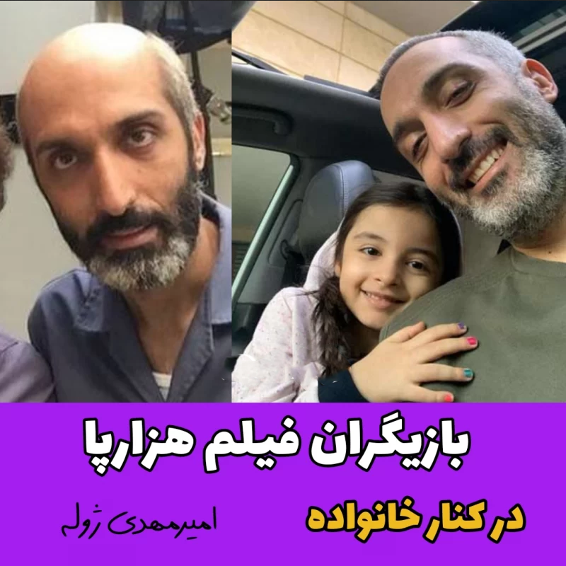 فیلم هزارپا