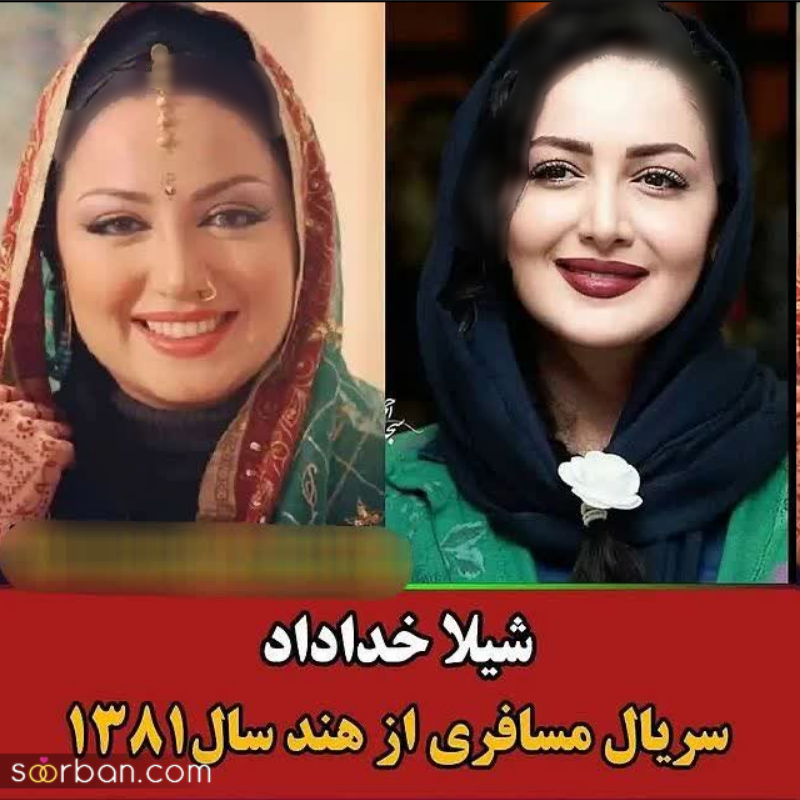 بازیگران ایرانی