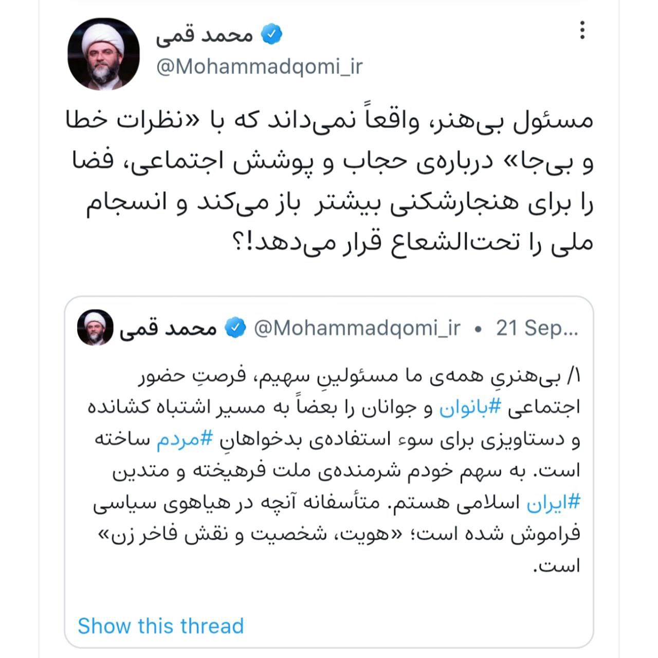 محمدرضا باهنر