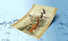 منتظر واریز سود سهام عدالت باشید