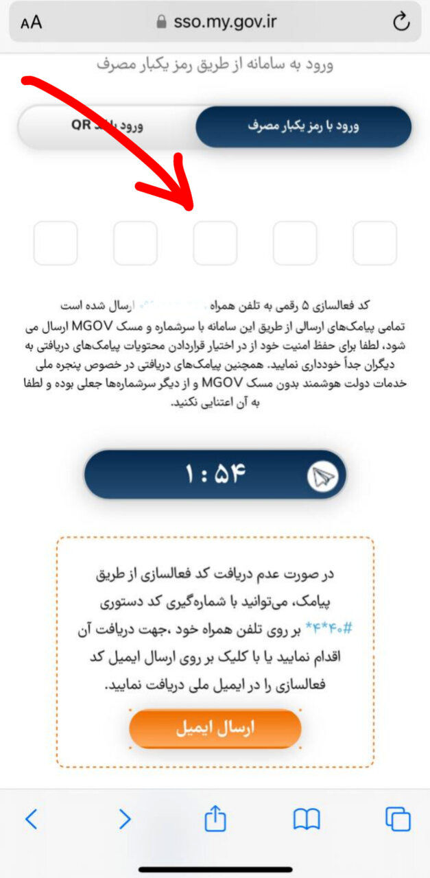 دریافت اینترنت رایگان دولت برای نوروز و ماه رمضان + آموزش تصویری my.gov.ir، زمان فعال سازی