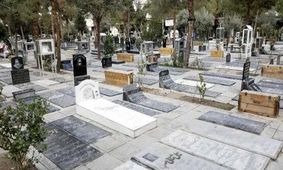 خانه آخرت نجومی شد 