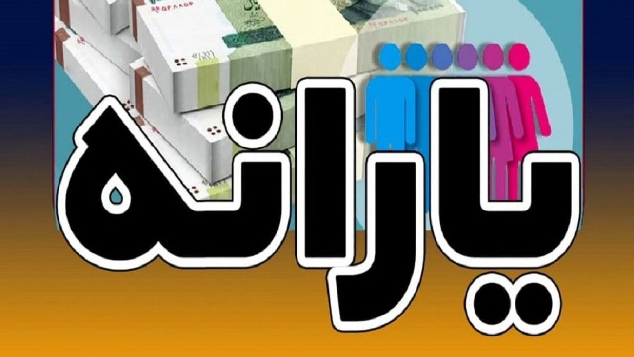 شرط دریافت یارانه تشویقی اعلام شد