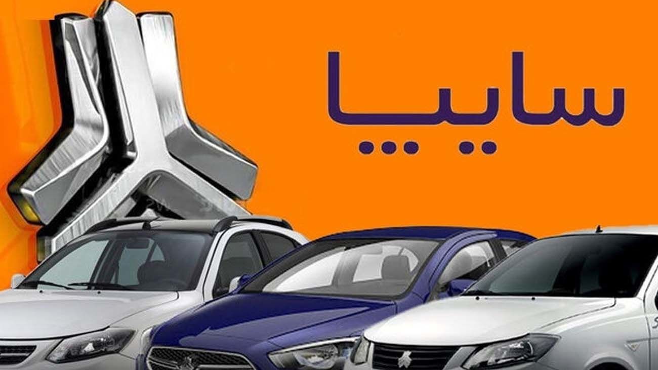 فوری / لیست قیمت محصولات سایپا ویژه اسفند ماه اعلام شد +جدول