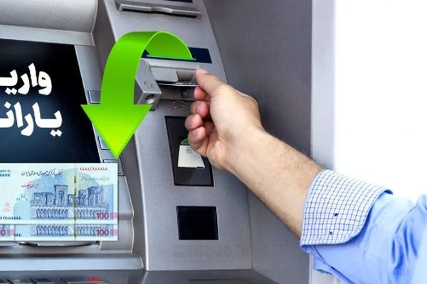 فوری / اسامی افرادی که شهریور ماه یارانه ندارند