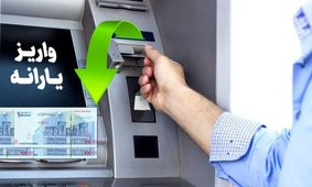 فوری / اسامی افرادی که شهریور ماه یارانه ندارند