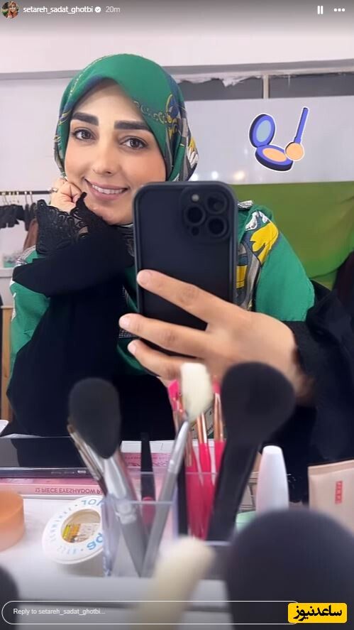 ستاره سادات قطبی