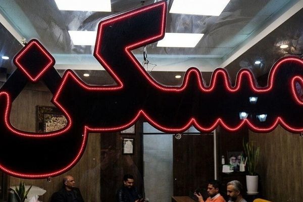 وام ساخت فقط برای ۷ متر خانه؛ جنوب تهران قربانی رکود شد!
