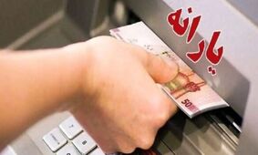 خبر مهم برای یارانه‌بگیران! تغییرات جدید در ثبت شماره حساب و جداسازی یارانه