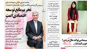 بررسی عملکرد محمدحسین عادلی در عرصه اقتصاد کلان!