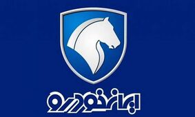 نتایج طرح مادران ایران خودرو اعلام شد