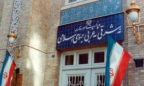 وزارت خارجه: هر تهدید به حقوق ملی ایران با پاسخ قاطع مواجه می‌شود