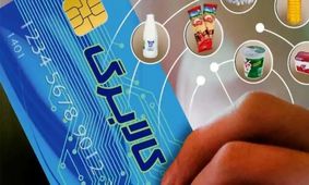 جزئیات جدید از مرحله چهارم شارژ کالابرگ برای دهک‌های باقی‌مانده