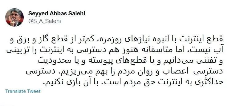 قطع مکرر اینترنت