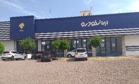مقایسه شگفت‌انگیز قیمت محصولات ثبت‌نامی ایران‌خودرو با بازار