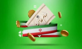 شگفتانه جدید سهام عدالت! زمان مرحله بعدی واریز سود ۱۴۰۴ اعلام شد + جزئیات