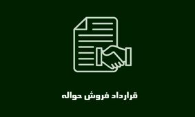  35 تا 300 میلیون تومان حواله خود را بفروشید / بازار داغ خرید‌ و فروش حواله خودرو به راه است !