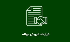  35 تا 300 میلیون تومان حواله خود را بفروشید / بازار داغ خرید‌ و فروش حواله خودرو به راه است !