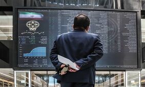 امروز منتظر واکنش بد بازار باشیم؟ / خبری می تواند بورس را نزولی کند