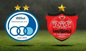 بزن بزن بزرگان استقلال و پرسپولیس / خجالت بکشید !!