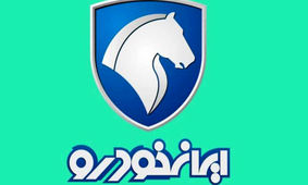 آغاز فروش فوق‌العاده 6 محصول ایران خودرو
