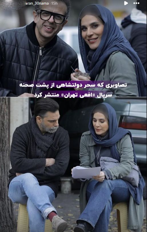 سحر دولتشاهی