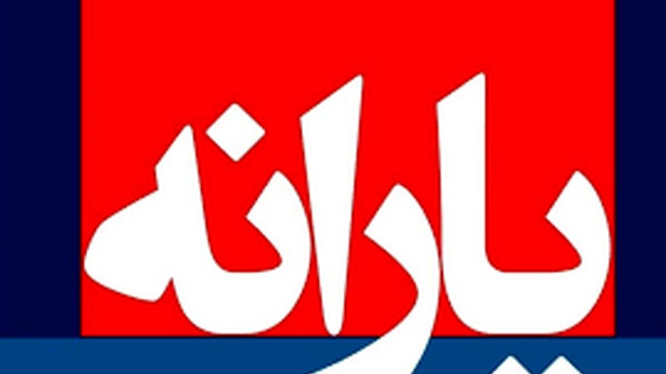 اعلام زمان دقیق واریز یارانه شهریور ماه