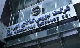 رقابت جذاب تالار صنعتی در عرضه‌های بورس کالا امروز11 شهریور 1404