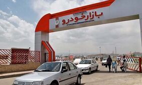 قیمت خودرو امروز 12 خرداد 1404/ خودروی محبوب جوانان ارزان شد + جدول