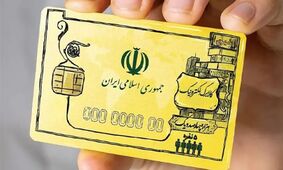 زمان دقیق پرداخت مرحله پنجم کالابرگ اعلام شد