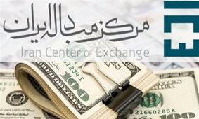 دلار توافقی چند شد؟