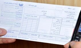 ماجرای افزایش 4 هزار تومانی قبض آب + جزئیات