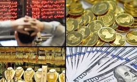 سودده‌ترین بازار سرمایه کدام بود؟