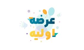 عرضه اولیه این هفته  مشخص شد / جزییات و میزان نقدینگی مورد نیاز 
