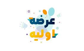 عرضه اولیه این هفته  مشخص شد / جزییات و میزان نقدینگی مورد نیاز 
