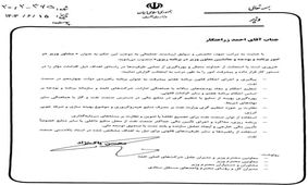 احمد زراعت‌کار در وزارت نفت / انتصاب جدید + عکس و تصویر حکم