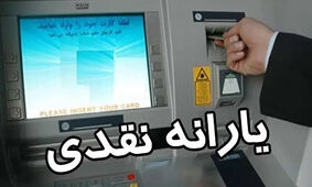 خبر فوری برای یارانه‌بگیران؛ اعلام فرمول جدید محاسبه دهک‌ها | از کجا بدانیم دهک چندم یارانه نقدی هستیم؟ + فرمول محاسبه
