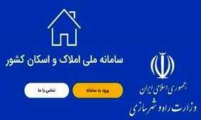 انتشار آگهی در سکوهای اینترنتی مشروط شد