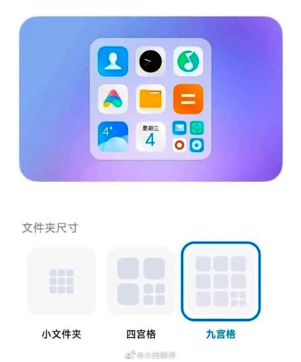 آپدیت جدید MIUI 14
