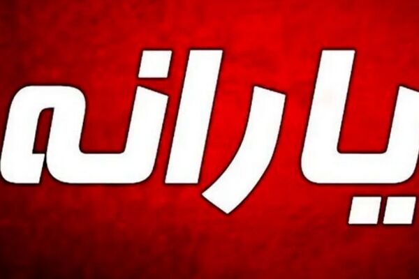 با این روش بفهمید کالابرگ به شما تعلق می‌گیرد یا خیر + جزئیات