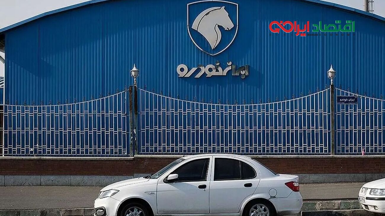 ثبت نام محصولات ایران خودرو آغاز شد + لینک ثبت نام مستقیم