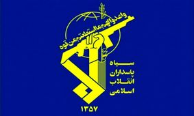فوری؛ اطلاعیه جدید سپاه پاسداران: یک تیم تروریستی در راسک شناسایی شد
