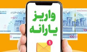امروز ۲۰ مرداد ۱۴۰۴: یارانه و مستمری به چه حساب‌هایی واریز شد؟