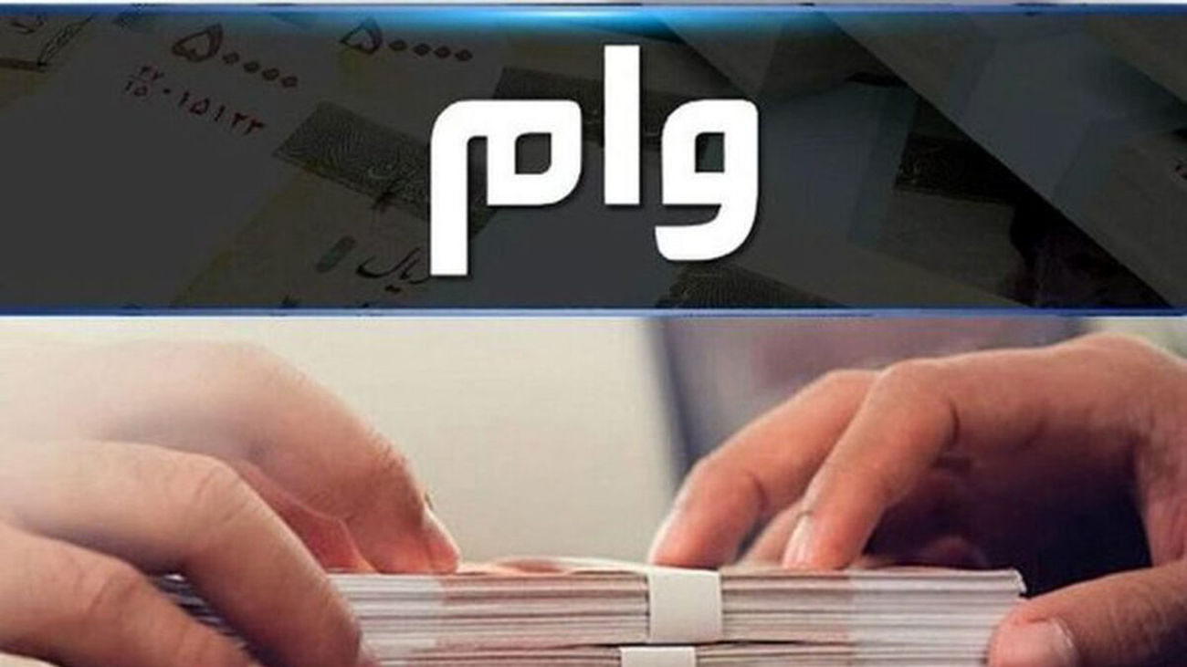 شرایط دریافت وام خرید کالا 100 میلیونی از این بانک اعلام شد
