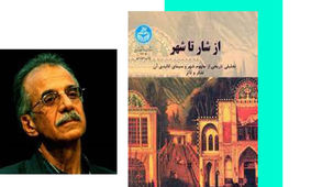 دیدگاه‌های اقتصادی سید محسن حبیبی برای پیشرفت کسب‌ و کارها! + بیوگرافی