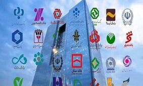مشتریان بانک‌ها در دسته‌بندی جدید/ سطح‌بندی آغاز شد